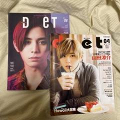 2025年最新】山田涼介主演の人気アイテム - メルカリ