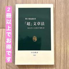 y.mプロフ必読断捨離 断捨離no.40電子辞書｜Ikeno.S