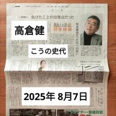 高倉健　新聞広告　永谷園 高倉健新聞広告永谷園