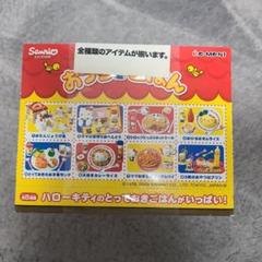 2025年最新】リーメント キティ おうちごはんの人気アイテム