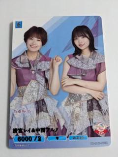 乃木坂46ビルディバイドブライト中西アルノセット ビルディバイドTCG ブライト BB-N46-035N 中西アルノ (N
