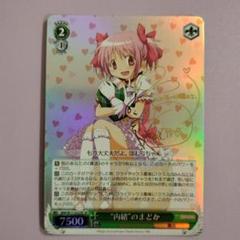 内緒のまどか sp psa10 - ヴァイスシュヴァルツオンライン 通販