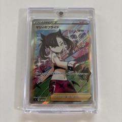 マリィのプライド SR ポケモンカード