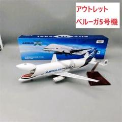 XL Airbus BelugaXL - Premium Resin Aircraft Model