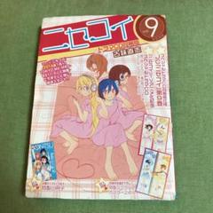 ニセコイ　 (ドラマCD同梱版) 9.14.16.17. 21. 5冊セット ニセコイ 9.14.16.17.21巻 ドラマCD、DVD付き限定版セット 漫画