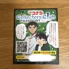名探偵コナン コレクターズクラブ パスポート 名探偵コナン☆コレクターズクラブパスポート2018 - メルカリ