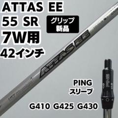 2025年最新】attas eeの人気アイテム - メルカリ