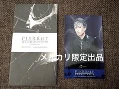 ANDROGYNOS DAY1 PIERROT ロト コンプ Amazon.co.jp: PIERROT ロト ANDROGYNOS DAY1 潤 全身 : おもちゃ