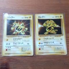 エレブー 旧裏 ポケモンカード ポケカ　PSA10 1999年 ポケモンカード エレブー 旧裏面 PSA10 - メルカリ