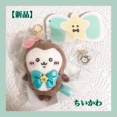 まじかるちいかわ　カブトムシ　マスコット　ノベルティ　ステッキ　アクリルチャーム ちいかわ 超まじかるちいかわ マジカルチャージマスコット