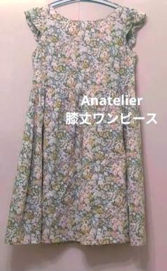 ✦美品✦ anatelier　小花柄　膝丈ワンピースのサムネイル