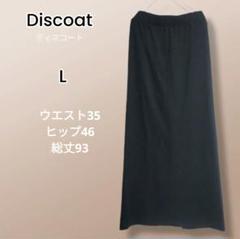 Discoat リブタイトスカート Lサイズ