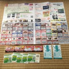 JAF かつや 丸亀製麺 ジョイフルクーポン