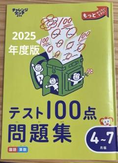 2025年最新】チャレンジ 4年 未記入の人気アイテム - メルカリ