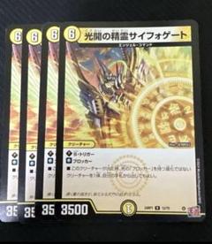 2025年最新】サイフォゲートの人気アイテム - メルカリ