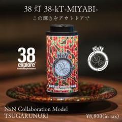 2025年最新】38灯の人気アイテム - メルカリ