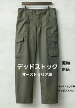 オーストラリア軍 ミリタリーパンツ カーゴパンツ 古着