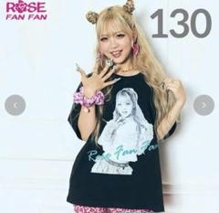 KOGYARU ローズファンファン 豹柄パーカー ピンク RARA 130 未