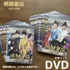 2025年最新】中国ドラマdvd全巻の人気アイテム - メルカリ