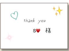 S♥お得商品沢山♪様⭐︎専用ページ✩︎
