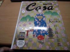 Casa BRUTUS(カーサ ブルータス) 2024年 4月号増刊