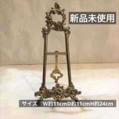 真鍮　大型　イーゼル 2025年最新】イーゼル 真鍮の人気アイテム - メルカリ