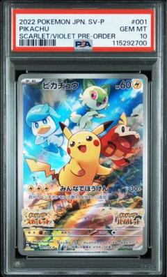 2022 ポケモンカードゲーム sv ピカチュウ　7枚セット PSA10等 2025年最新】ピカチュウ psa10 スカーレットの人気アイテム