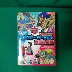 2025年最新】ポケットモンスター シールド 攻略本の人気アイテム