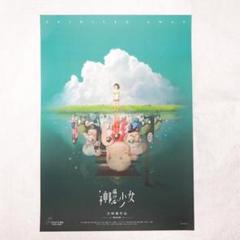 2025年最新】千と千尋の神隠しポスターの人気アイテム - メルカリ