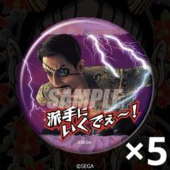 セガラッキーくじ 龍が如く 真島吾朗HISTORY C賞 みんなの