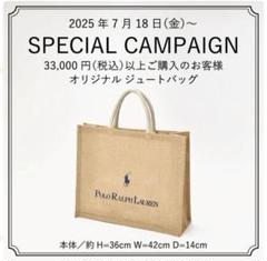 ポロラルフローレンPolo Ralph Lauren ジュート トートバッグ ポロ ラルフ ローレン アウトレット限定・オリジナルジュート