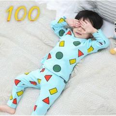 クレヨンしんちゃん パジャマ ベビー キッズ プレゼント 男の子 女の子 100