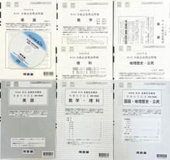【新品未使用・英語ＣＤ付】河合塾２０２２年度第２回全統高２模試２０２２年８月実施 楽天市場】河合塾 高2 2022年度 第2回 全統高2模試 2022年度実施