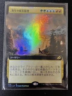 ウリエンジェ・オギュレ 拡張アート foil バンドル bundle ff ウリエンジェ・オギュレ 拡張アート foil バンドル bundle ff