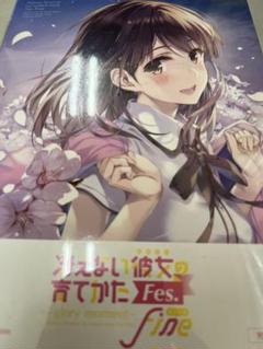 冴えない彼女の育てかた Fes. Fine glory moment