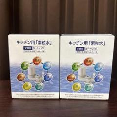 楽天市場】【特典付き】◇素粒水を創る浄水器・ワンウォーター