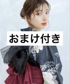 凪の藤流れ　　Dita 浴衣　セット