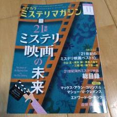 本格ミステリ・ベスト10（2002～2009，2011～2023）21冊セット 816ow6V26IL.jpg