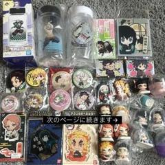 鬼滅の刃 グッズ まとめ売り 大量