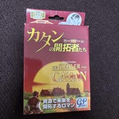 【激レア 未使用 未開封品】カタンの開拓者たち 絶版 ボードゲーム Amazon.co.jp: カタンの開拓者たち 航海者版 (拡張版) ボード
