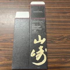 楽天市場】山崎 12年 700ml カートンの通販