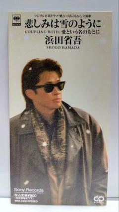 浜田省吾 / ONE AND ONLY(XDDH-93084) | CD買取【総合No.1】無料