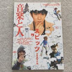 【貴重】スピッツ 雑誌切り抜き・付録ポスターなどまとめ売り 1990年代 貴重】スピッツ 雑誌切り抜き・付録ポスターなどまとめ売り 1990年代
