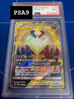 ラティアス Srの中古 未使用品 メルカリ