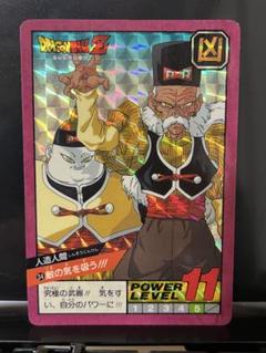 ドラゴンボールZ 人造人間カード 34