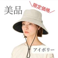【週末のみ売り切り価格】サンバリア アウトドアハット 防水素材 週末のみ売り切り価格】サンバリア アウトドアハット 防水素材