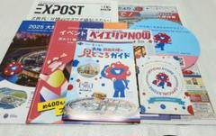 夏休み　自由研究　大阪・関西万博見どころガイド　万博パンフレット他8種類セット⑤
