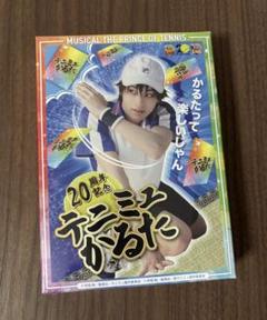 テニスの王子様 テニ札 かるた ミュージカル『テニスの王子様』シリーズ公式 on X: 