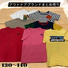 アウトドアブランドTシャツ 130-150サイズ 7枚セット