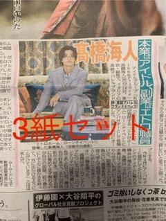 髙橋海人　サイン色紙 髙橋海人 闇写